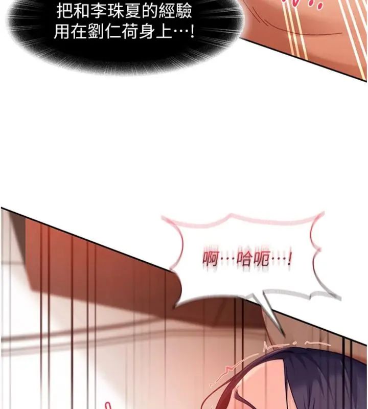 太妹硬闖成人界第36話-有夠會夾的處女鮑
