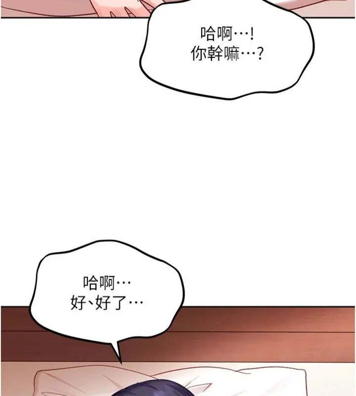太妹硬闖成人界第36話-有夠會夾的處女鮑