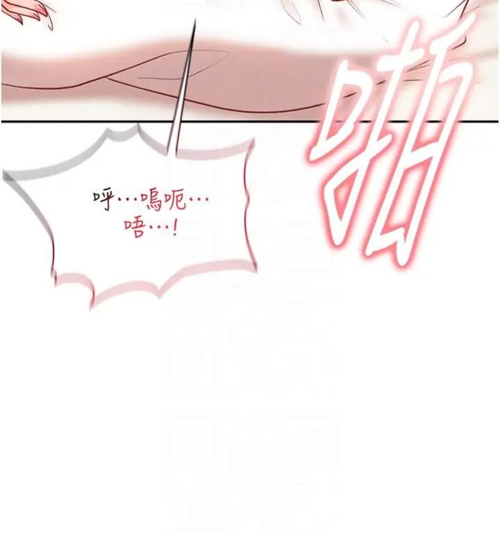 太妹硬闖成人界第36話-有夠會夾的處女鮑
