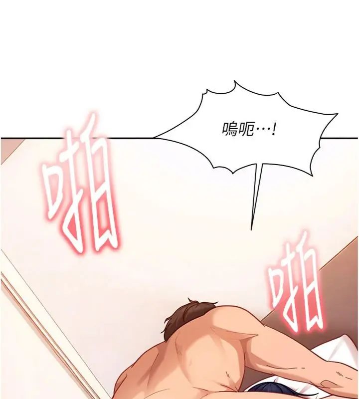 太妹硬闖成人界第36話-有夠會夾的處女鮑