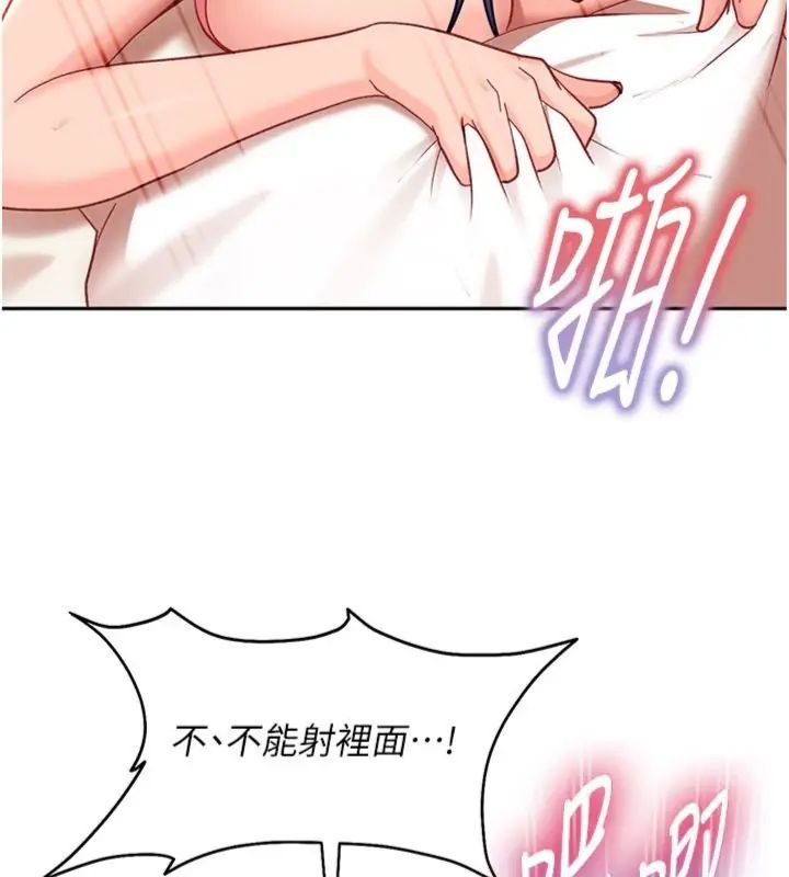 太妹硬闖成人界第36話-有夠會夾的處女鮑