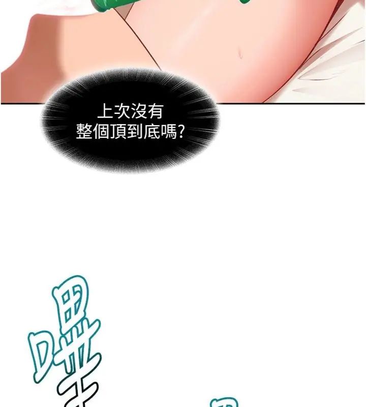 太妹硬闖成人界第36話-有夠會夾的處女鮑