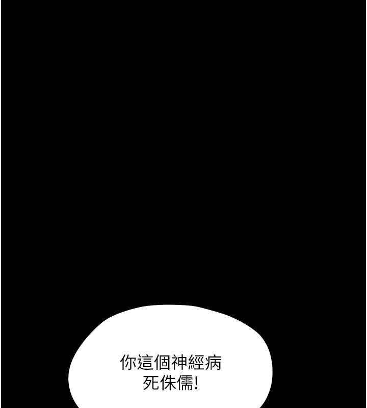 幼惑第33話-左手鞭子右手胡蘿蔔