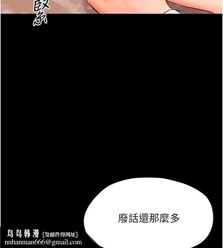 幼惑第33話-左手鞭子右手胡蘿蔔
