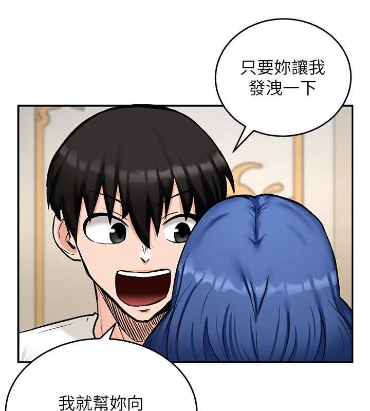 這一世我要開後宮第12話-給處女副團長的鐵杵教育