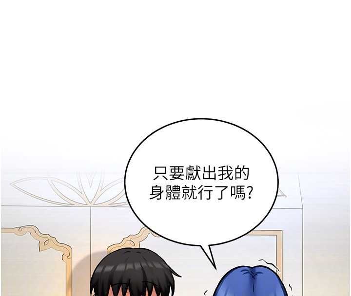 這一世我要開後宮第12話-給處女副團長的鐵杵教育