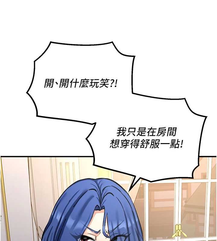 這一世我要開後宮第12話-給處女副團長的鐵杵教育