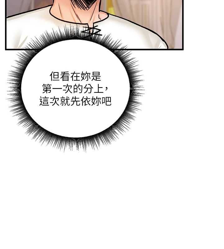 這一世我要開後宮第12話-給處女副團長的鐵杵教育