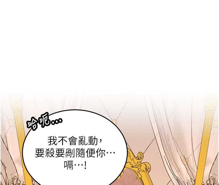 這一世我要開後宮第12話-給處女副團長的鐵杵教育