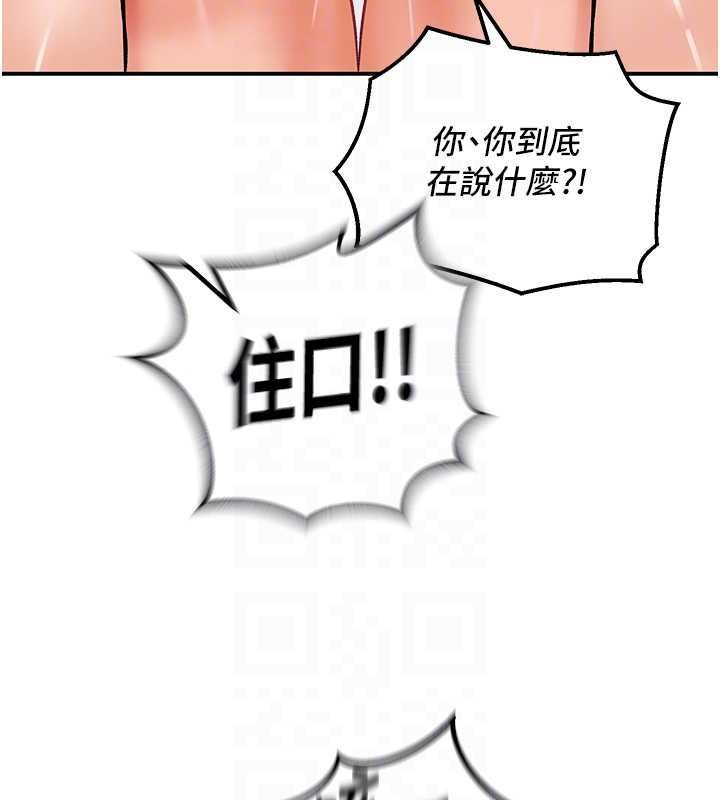 這一世我要開後宮第12話-給處女副團長的鐵杵教育