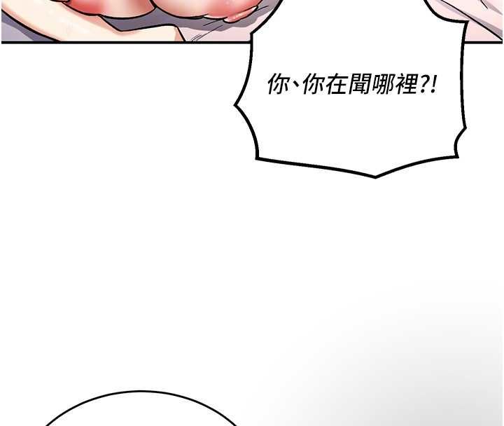 這一世我要開後宮第12話-給處女副團長的鐵杵教育