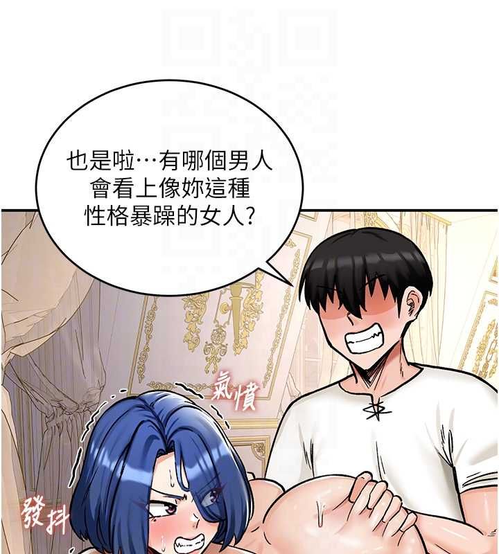 這一世我要開後宮第12話-給處女副團長的鐵杵教育