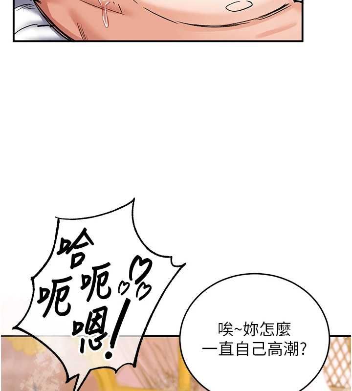 這一世我要開後宮第12話-給處女副團長的鐵杵教育