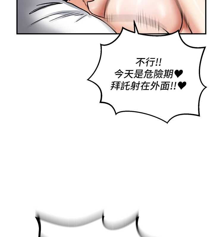 這一世我要開後宮第12話-給處女副團長的鐵杵教育