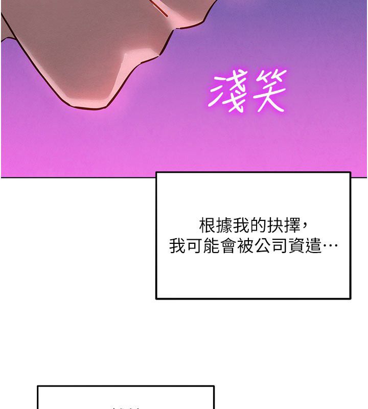 她們的最愛.ZIP第9話-課長&hellip;快來救我&hellip;