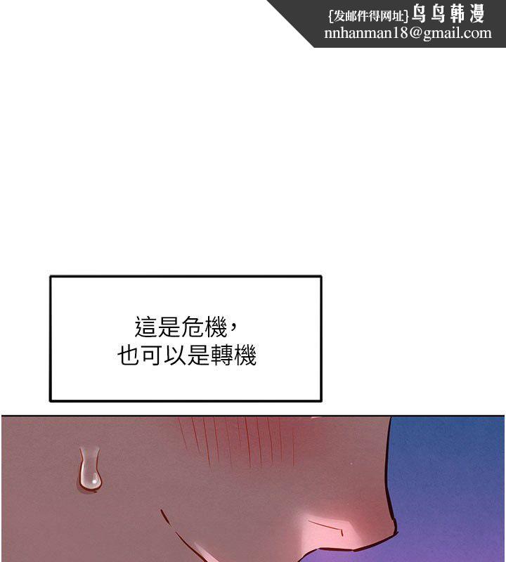 她們的最愛.ZIP第9話-課長&hellip;快來救我&hellip;