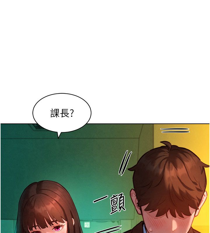 她們的最愛.ZIP第9話-課長&hellip;快來救我&hellip;