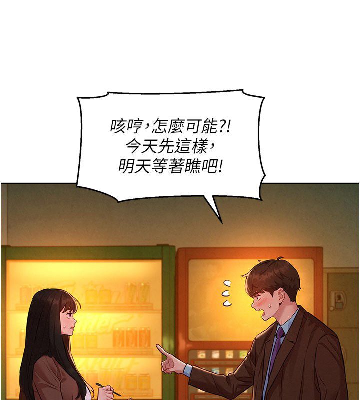 她們的最愛.ZIP第9話-課長&hellip;快來救我&hellip;