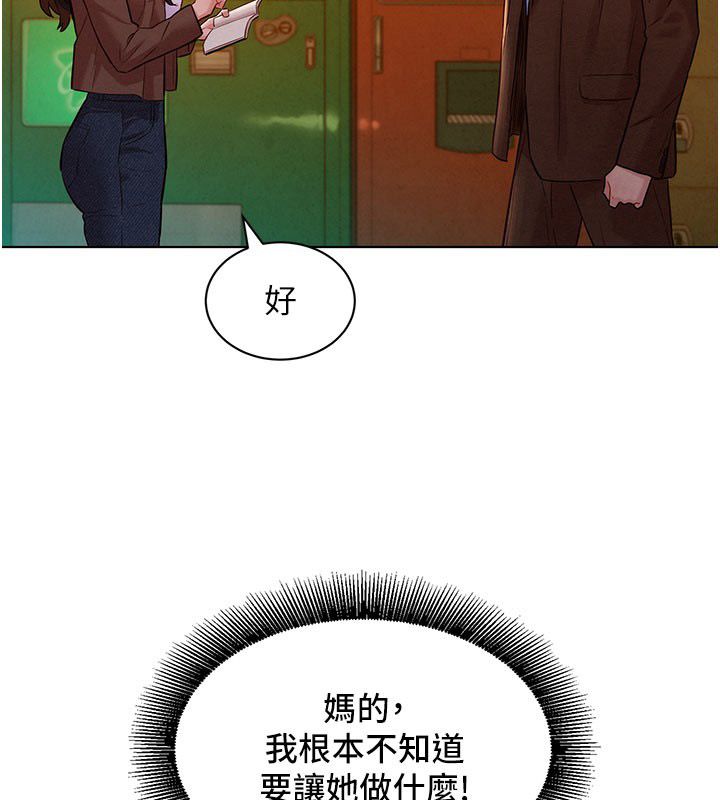 她們的最愛.ZIP第9話-課長&hellip;快來救我&hellip;