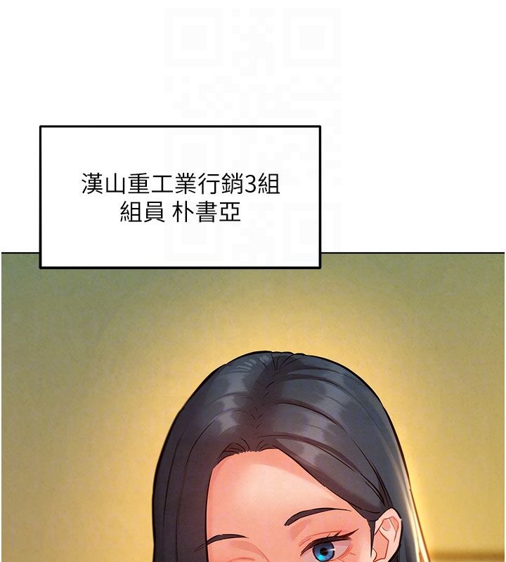 她們的最愛.ZIP第9話-課長&hellip;快來救我&hellip;