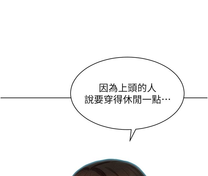 她們的最愛.ZIP第9話-課長&hellip;快來救我&hellip;