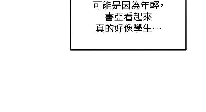 她們的最愛.ZIP第9話-課長&hellip;快來救我&hellip;