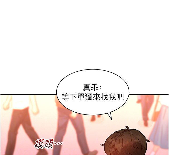 她們的最愛.ZIP第9話-課長&hellip;快來救我&hellip;