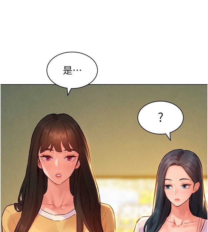 她們的最愛.ZIP第9話-課長&hellip;快來救我&hellip;
