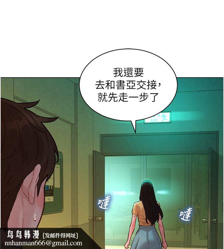 她們的最愛.ZIP第9話-課長&hellip;快來救我&hellip;