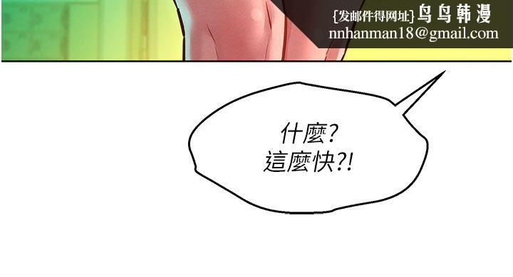 她們的最愛.ZIP第9話-課長&hellip;快來救我&hellip;