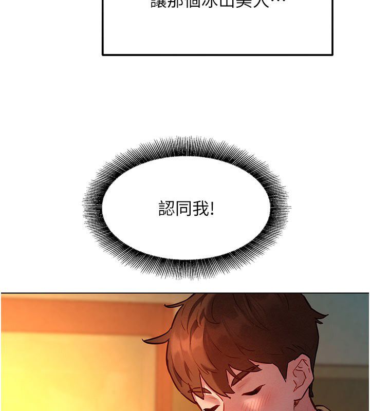 她們的最愛.ZIP第9話-課長&hellip;快來救我&hellip;