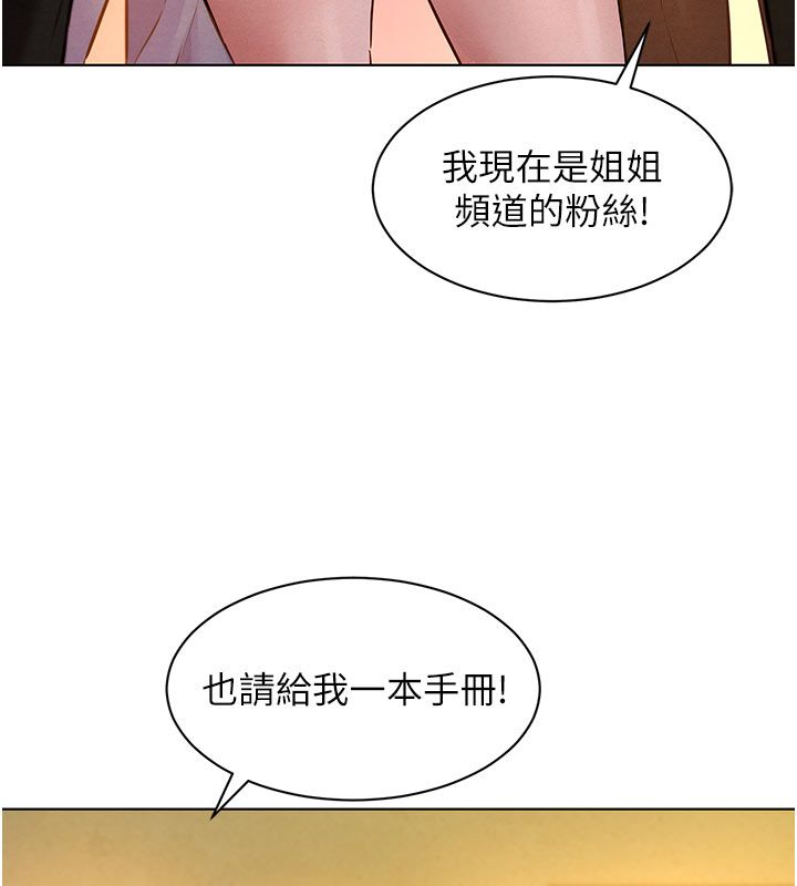 她們的最愛.ZIP第9話-課長&hellip;快來救我&hellip;