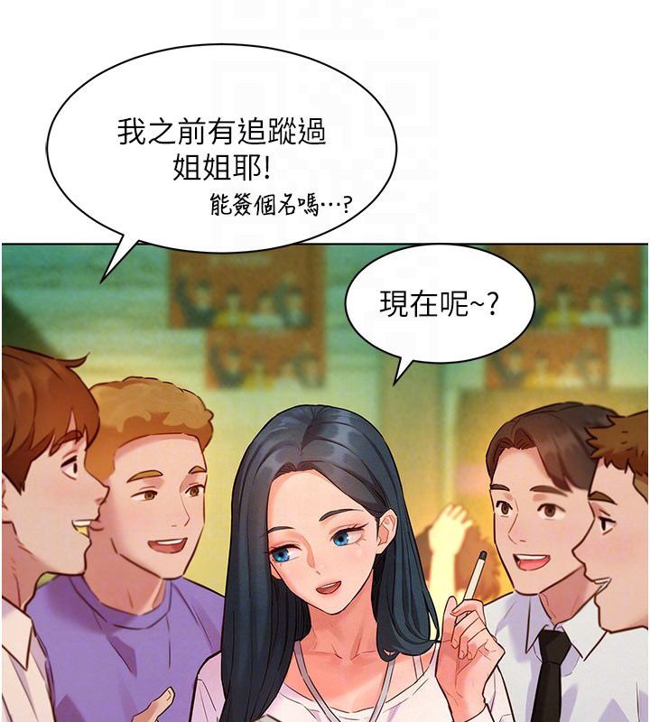 她們的最愛.ZIP第9話-課長&hellip;快來救我&hellip;