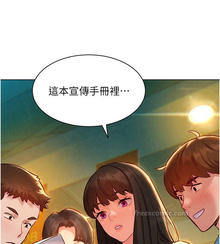 她們的最愛.ZIP第9話-課長&hellip;快來救我&hellip;