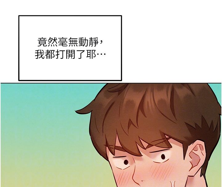 她們的最愛.ZIP第9話-課長&hellip;快來救我&hellip;