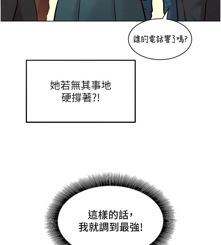 她們的最愛.ZIP第9話-課長&hellip;快來救我&hellip;