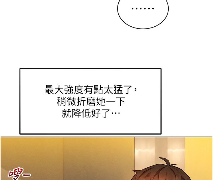 她們的最愛.ZIP第9話-課長&hellip;快來救我&hellip;
