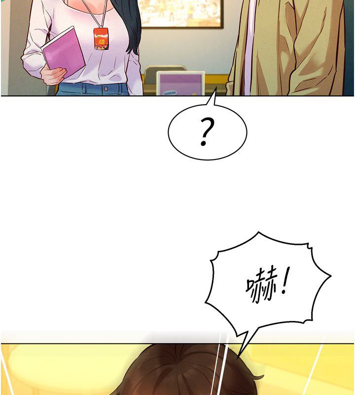 她們的最愛.ZIP第9話-課長&hellip;快來救我&hellip;