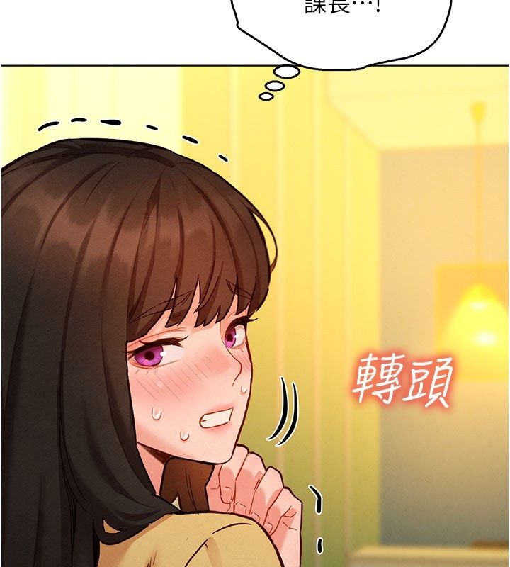 她們的最愛.ZIP第9話-課長&hellip;快來救我&hellip;