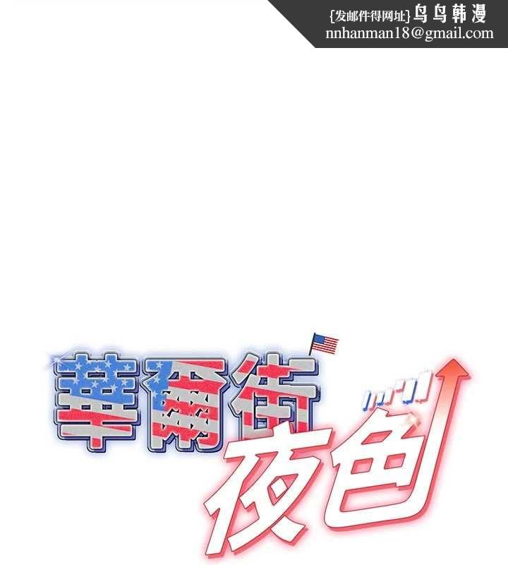 华尔街夜色最終話-真正的幸福