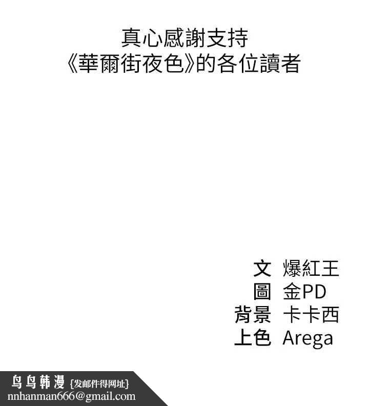 华尔街夜色最終話-真正的幸福