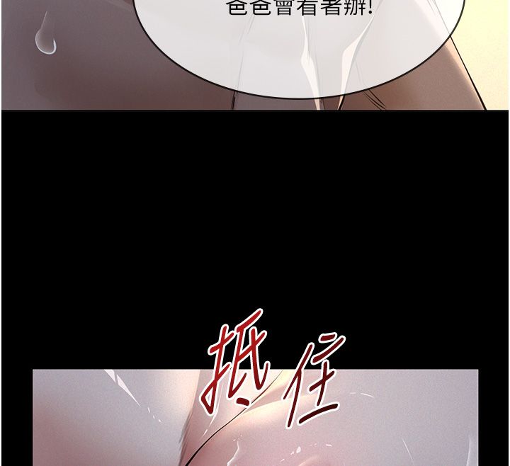 義父第22話-讓爸爸帶妳上天堂