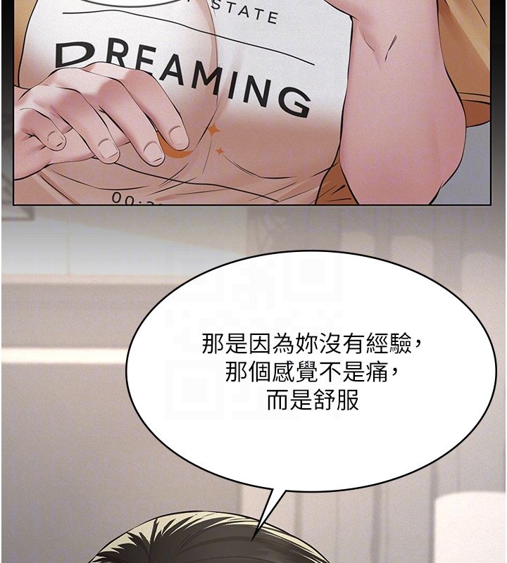 義父第22話-讓爸爸帶妳上天堂