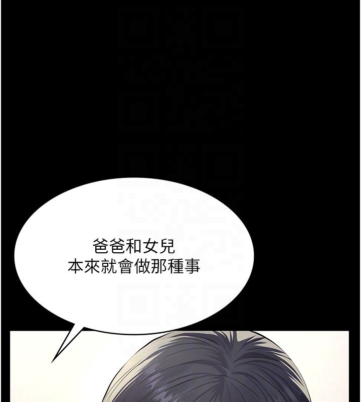 義父第22話-讓爸爸帶妳上天堂