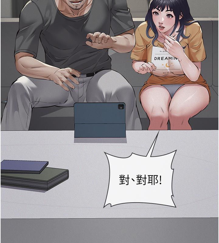 義父第22話-讓爸爸帶妳上天堂
