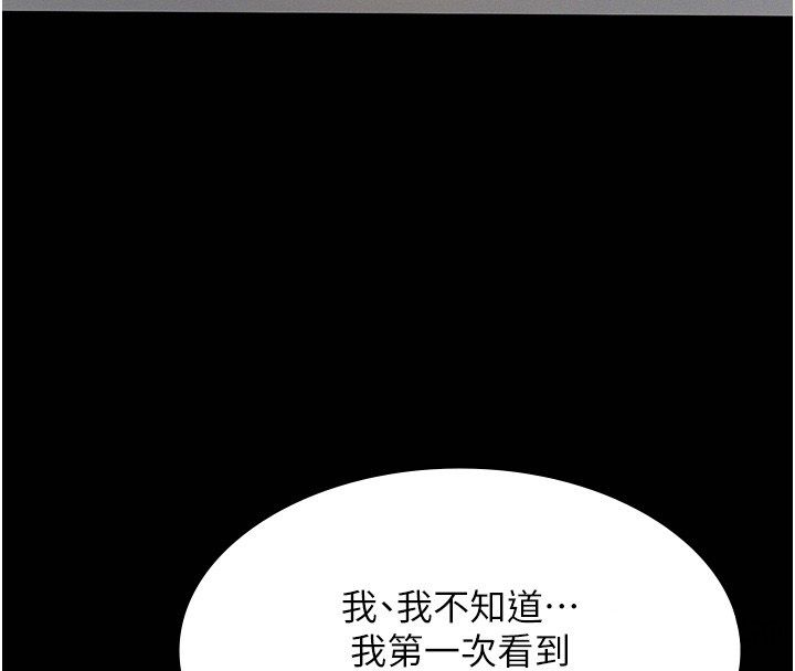 義父第22話-讓爸爸帶妳上天堂