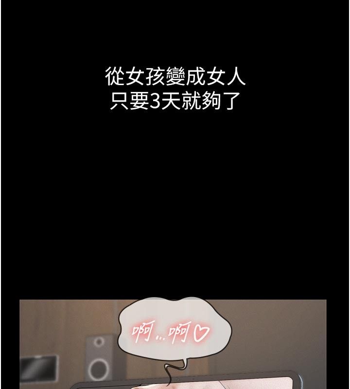 義父第22話-讓爸爸帶妳上天堂