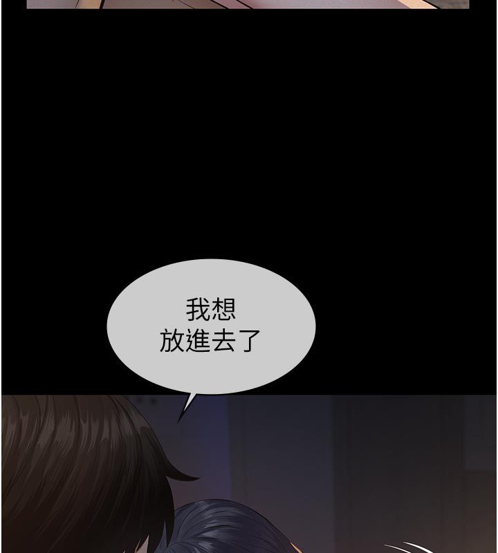 義父第22話-讓爸爸帶妳上天堂