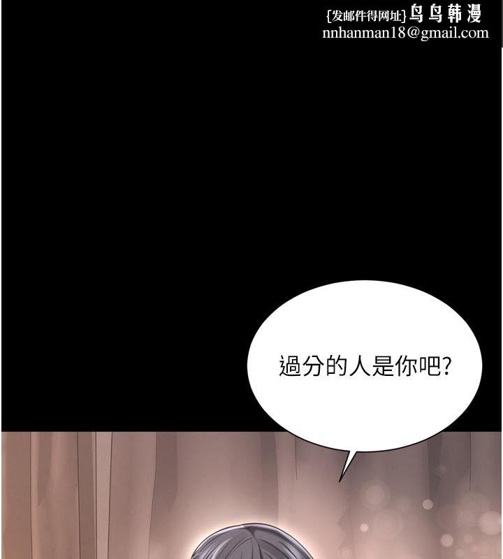越線諮詢第26話-罰妳用屁眼吃肉棒