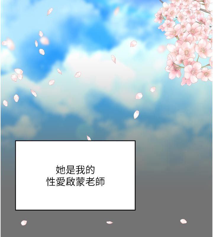 越線諮詢第26話-罰妳用屁眼吃肉棒